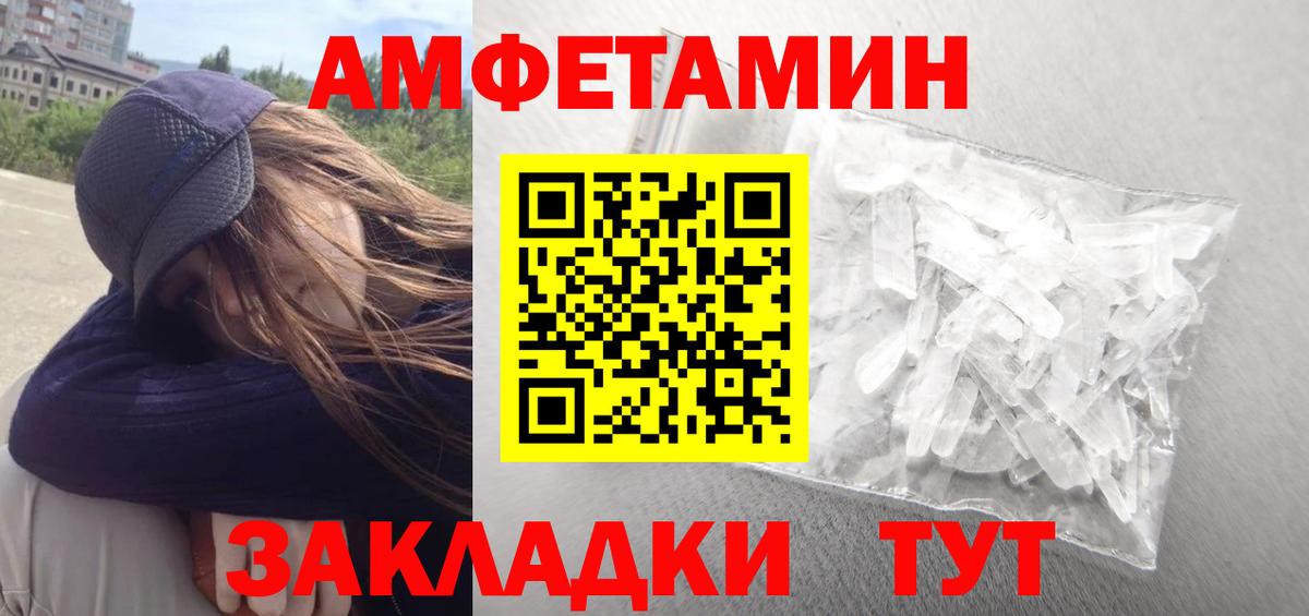 Amphetamine  АМФЕТАМИН Розовый  Вход с VPN  Якутск 