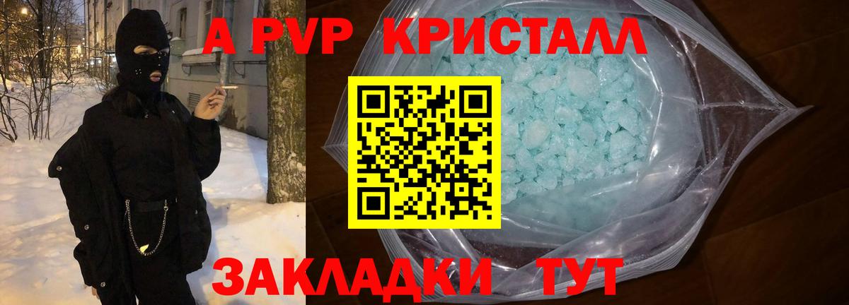 Alpha-PVP кристаллы Якутск