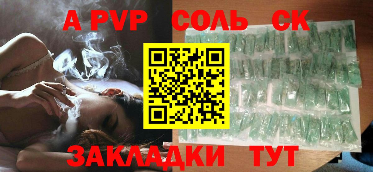 APVP кристаллы  Alpha-PVP Crystall  Якутск  Вход с VPN  Alpha PVP мука 