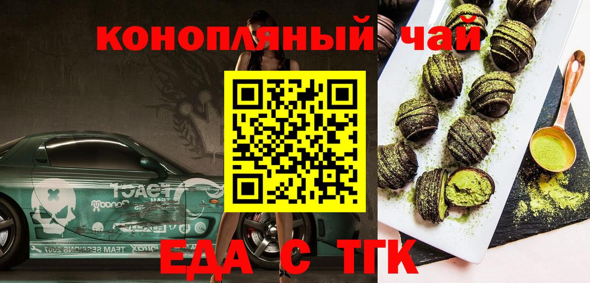 Cannafood конопля  Вход с VPN  Якутск 