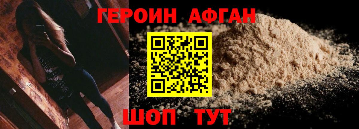 ГЕРОИН VHQ Якутск
