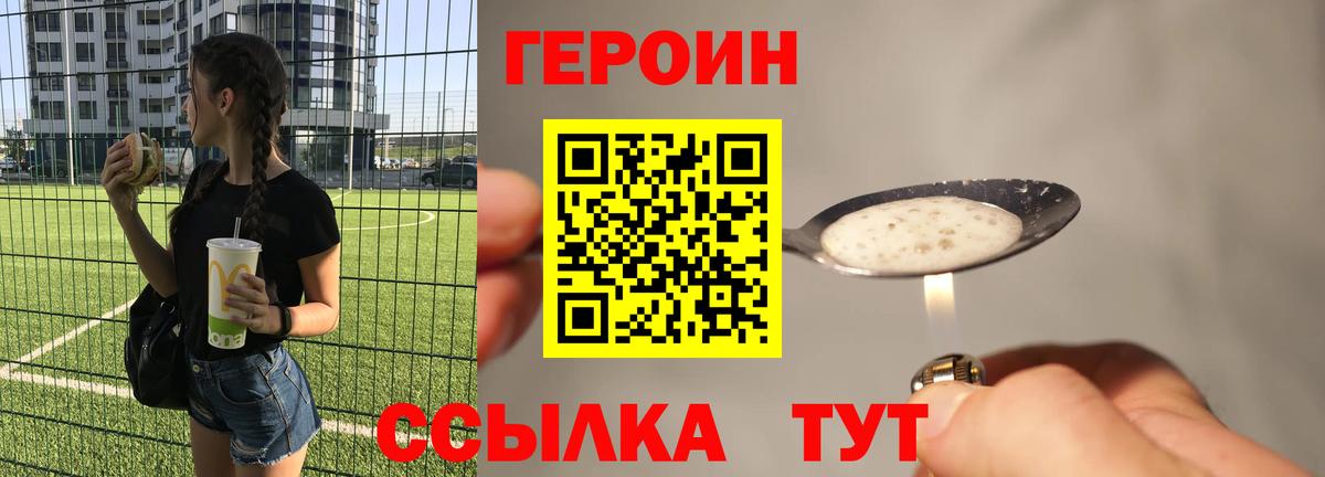 Героин гречка  ГЕРОИН  Якутск  Вход с VPN 