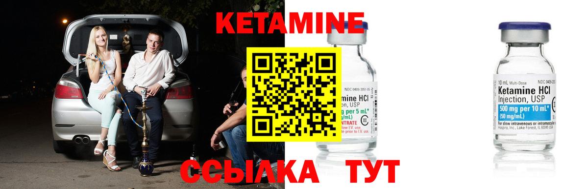 Якутск    ССЫЛКА  Кетамин VHQ  Вход с VPN  Кетамин VHQ 