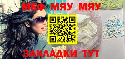 мефедрон мука Можайск