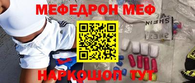 мефедрон мука Можайск