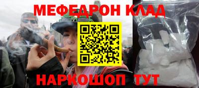 мефедрон мука Можайск