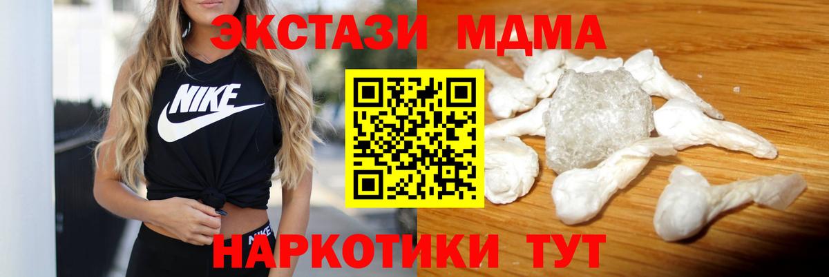 МДМА молли  Вход с VPN  Якутск 