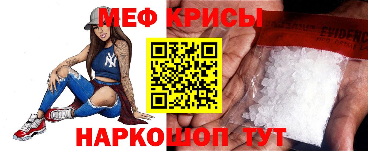 Мефедрон mephedrone  Мефедрон мяу мяу  МЕФ  Вход с VPN  МЕФ  Якутск 