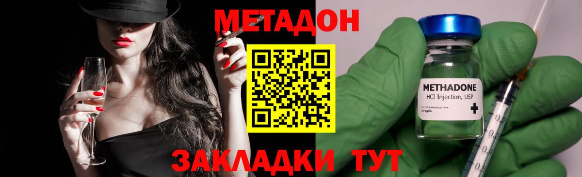 МЕТАДОН VHQ    зеркало  Вход с VPN  Якутск  МЕТАДОН VHQ 
