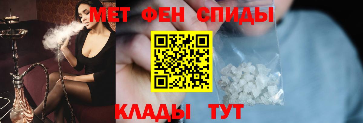 Якутск  МЕТАМФЕТАМИН Декстрометамфетамин 99.9%  Вход с VPN 