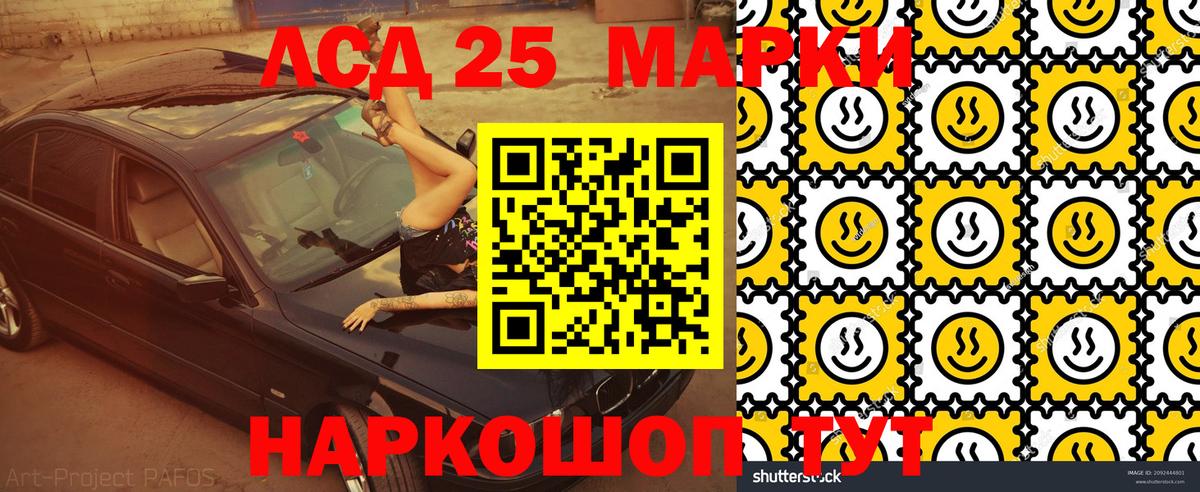 Наркотические марки 1,8мг Якутск